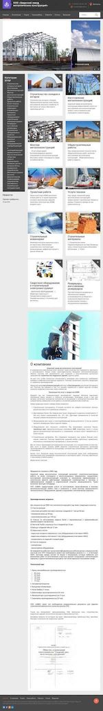 Предпросмотр для www.azmk28.ru — Амурская строительная компания