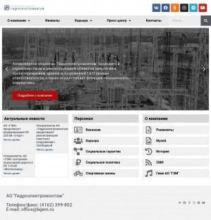 Предпросмотр для bgem.ru — Гидроэлектромонтаж