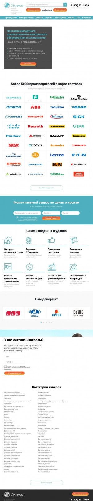 Предпросмотр для blagoveshchensk.olnisa.ru — Олниса Благовещенск