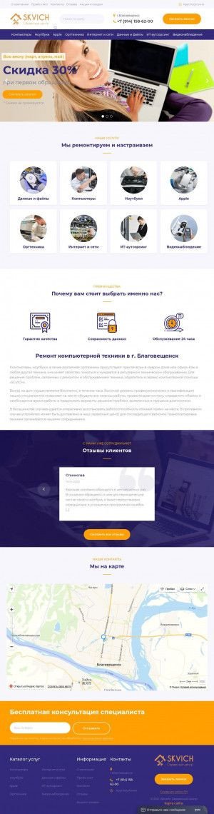 Предпросмотр для blagoveshchensk.scvich.ru — Scvich