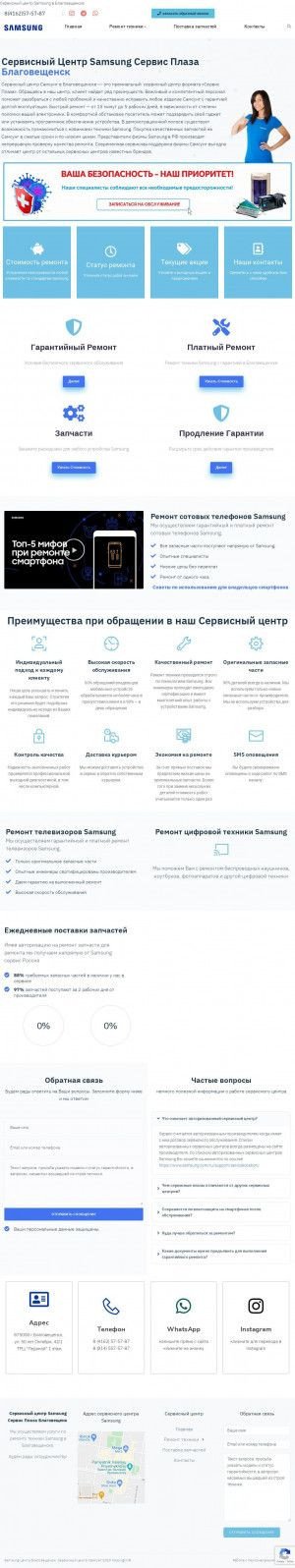 Предпросмотр для blg.poly-sc.ru — Сервисный центр Samsung Плаза