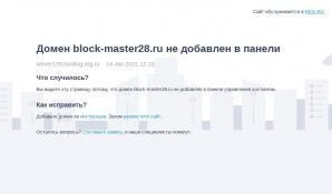 Предпросмотр для www.block-master28.ru — Блок-Мастер