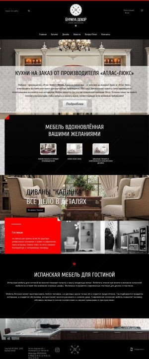 Предпросмотр для www.burjua-decor.ru — Буржуа декоР