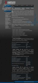 Предпросмотр для www.burvod28.ru — Дальневосточная буровая компания