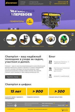 Предпросмотр для championtool.ru — ТСЦ Champion
