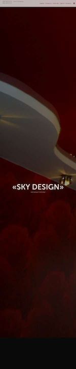 Предпросмотр для www.design-sky.ru — Дизайн неба