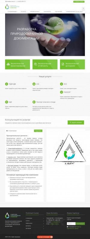Предпросмотр для eco-amur.ru — Амурская экологическая компания