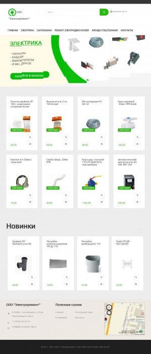 Предпросмотр для electroremont-blg.ru — Электроремонт