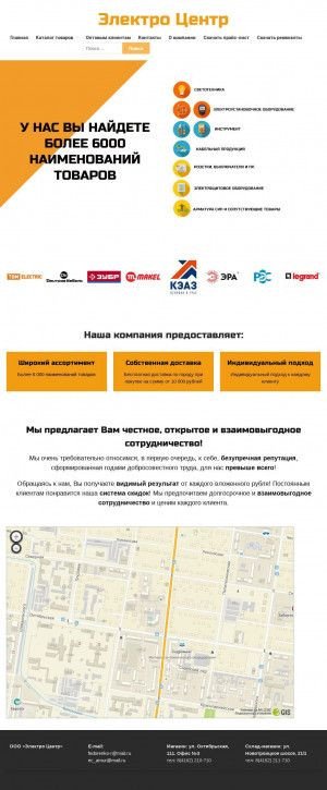 Предпросмотр для elektrocentrdv.ru — Магазин Электро-центр