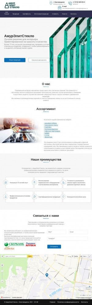 Предпросмотр для elitesteklo-28.ru — АмурЭлитСтекло
