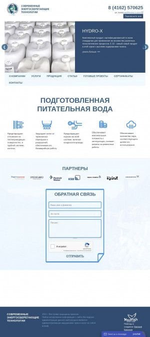 Предпросмотр для www.hydrox-amur.ru — Современные энергосберегающие технологии
