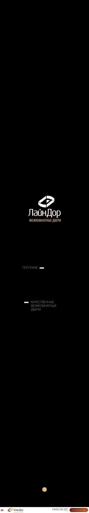 Предпросмотр для linedoor.ru — Салон дверей Новый Стиль