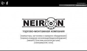 Предпросмотр для neironlab.ru — Торгово-монтажная компания Нейрон