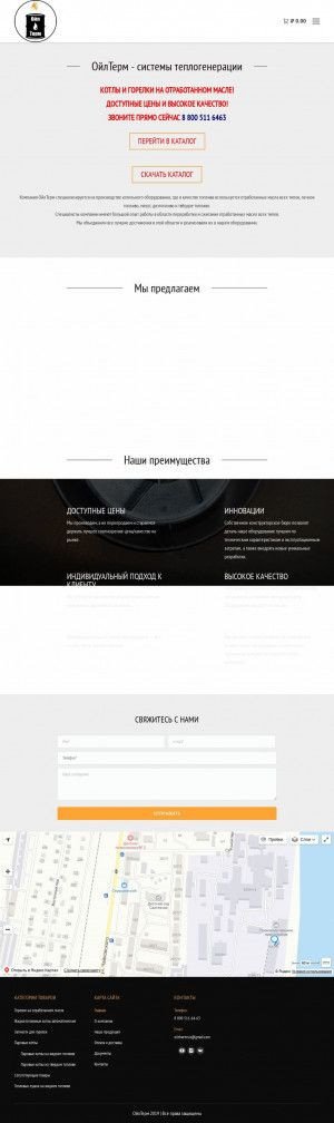 Предпросмотр для oiltherm.ru — ОилТерм