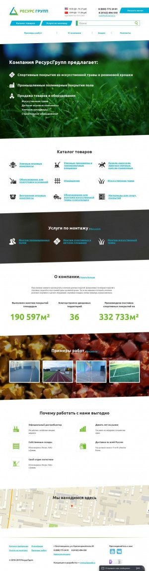 Предпросмотр для www.polimerdv.ru — Ресурс групп