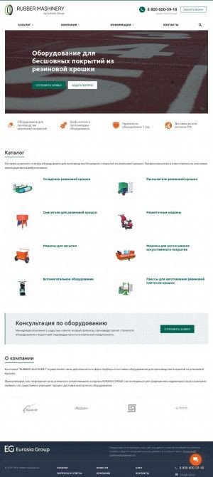 Предпросмотр для rubber-machinery.ru — Rubber Machinery