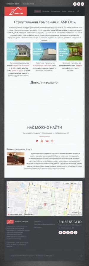 Предпросмотр для www.samsonstroy.ru — Самсон