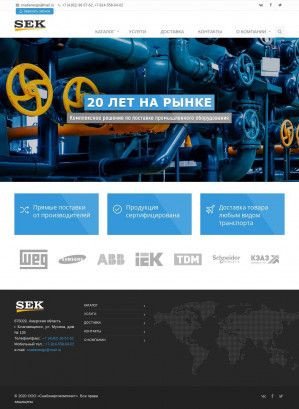 Предпросмотр для www.sek-trade.ru — Снабэнергокомплект