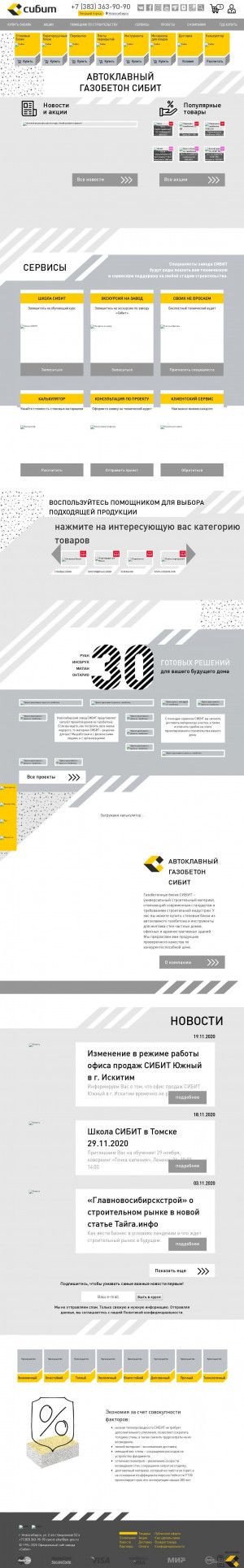Предпросмотр для www.sibyt.ru — Комфортстрой