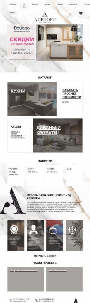 Предпросмотр для td-apriori.ru — Априори