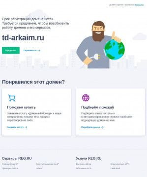 Предпросмотр для www.td-arkaim.ru — Аркаим