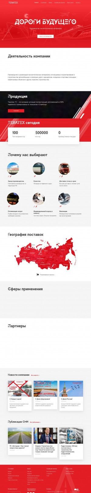Предпросмотр для teratex.ru — Teratex