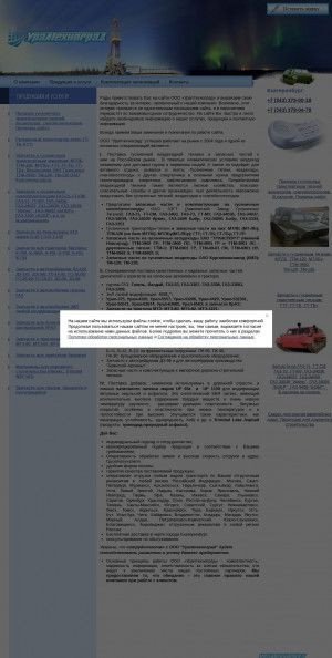 Предпросмотр для ural-tk.com — Уралтехноград