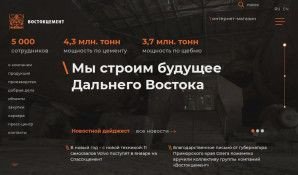 Предпросмотр для www.vostokcement.ru — ДВ-цемент
