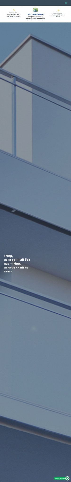 Предпросмотр для zemlemeramurobl.ru — Землемер