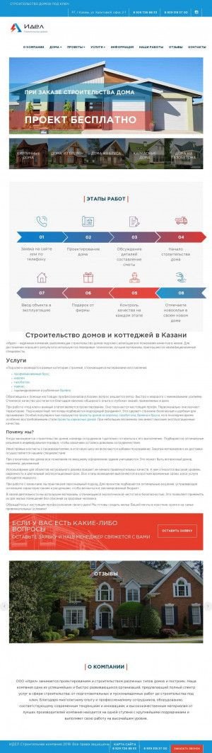 Предпросмотр для idel-stroy.ru — Идел