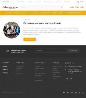 Предпросмотр для bogd.magnum-stroy.ru — Магнум Строй