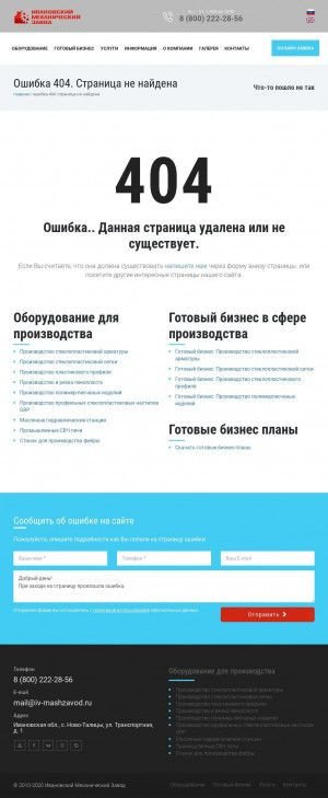 Предпросмотр для iv-mashzavod.ru — Богородицкий завод композитных материалов