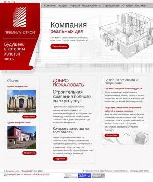 Предпросмотр для www.premiumstroy.ru — Премиум Строй