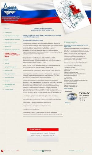 Предпросмотр для www.noti.ru — Мошковский отдел Бюро Технической Инвентаризации Новосибирской области