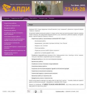 Предпросмотр для aldi32.ru — Алди
