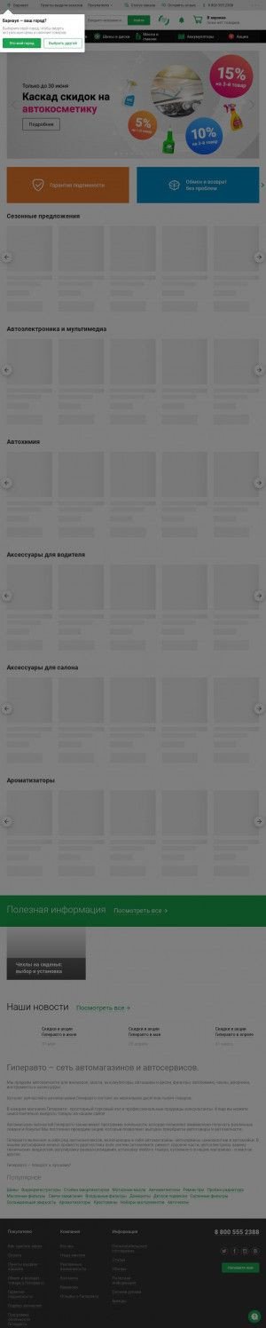 Предпросмотр для hyperauto.ru — Гиперавто