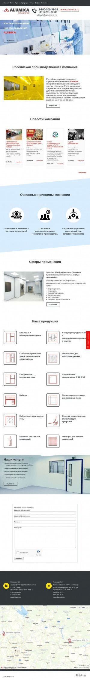 Предпросмотр для al-clean.ru — Алюмика