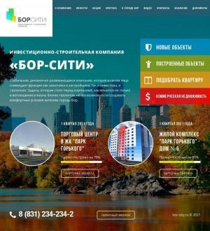 Предпросмотр для bor-city.ru — Прогресс Бор