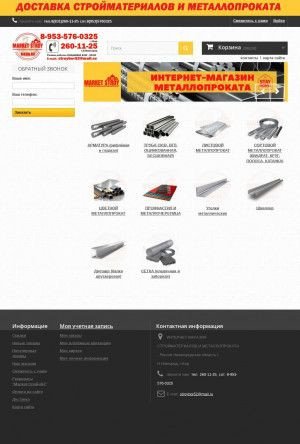 Предпросмотр для mknn.ru — Стройматериалы и металлопрокат