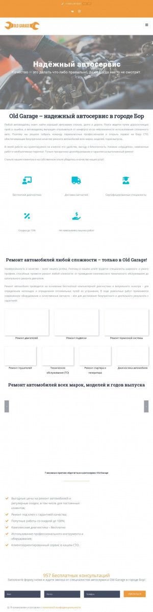 Предпросмотр для oldsgarage.ru — Old Garage