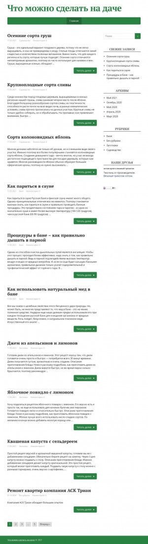 Предпросмотр для tsvet-park.ru — Фирма Династия