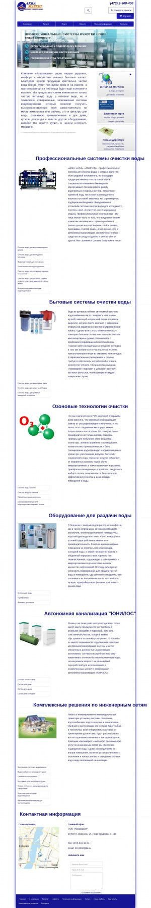 Предпросмотр для aquamarket-vrn.ru — Аква-маркет
