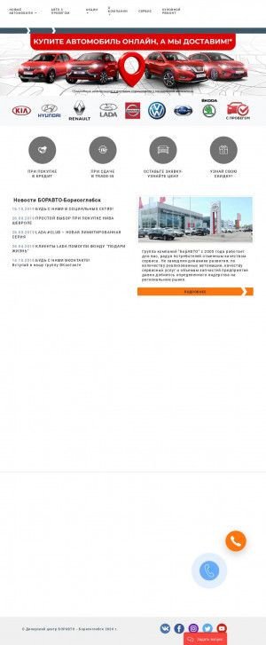 Предпросмотр для bor-avto.ru — БорАвто