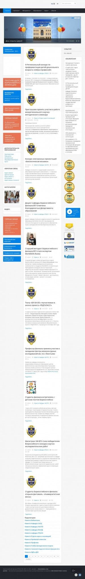 Предпросмотр для bsk.vsu.ru — Филиал Воронежского государственного технического университета в г. Борисоглебске