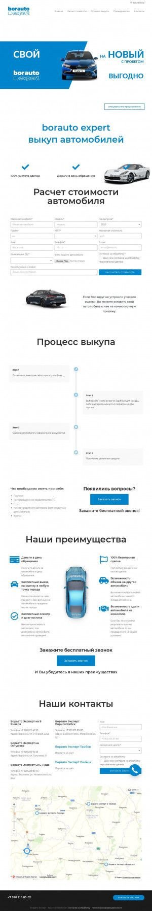 Предпросмотр для expert.borauto.ru — Боравто Nissan