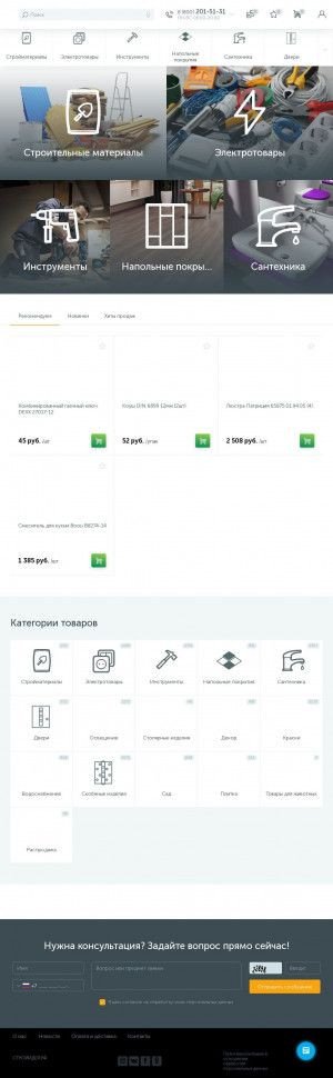 Предпросмотр для ideabuild.ru — Идея
