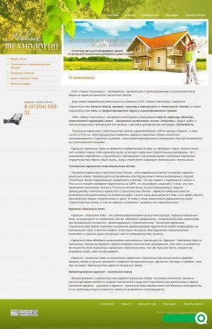 Предпросмотр для newtechnology36.ru — Новые технологии