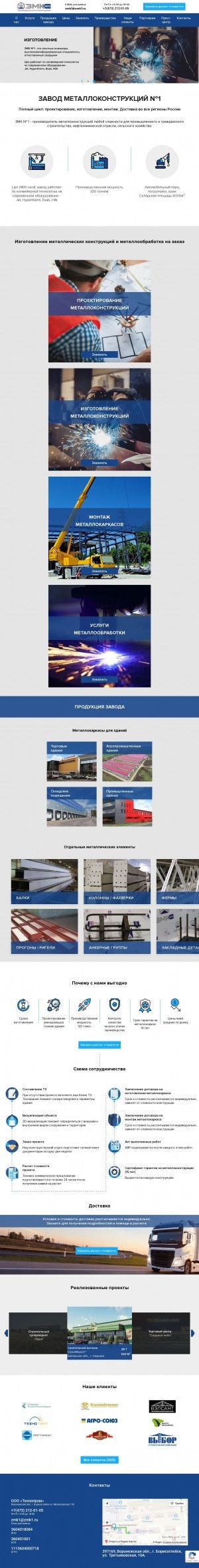 Предпросмотр для zmk1.ru — Завод металлоконструкций № 1