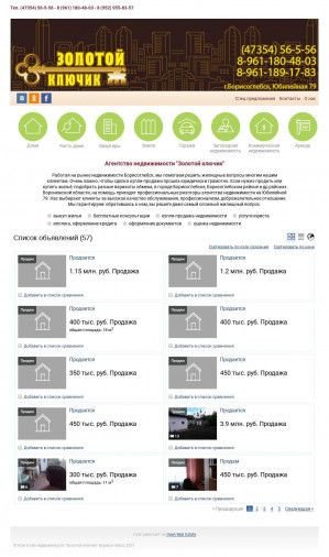 Предпросмотр для zolotoyklyuchik-bsk.ru — Золотой ключик