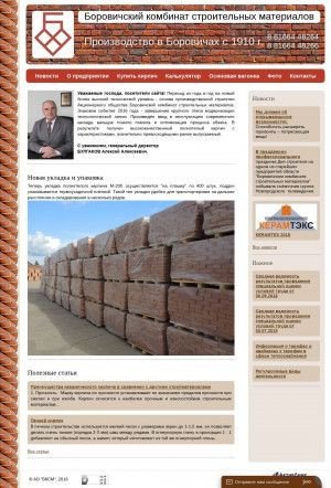 Предпросмотр для bksm.net — Боровичский комбинат строительных материалов